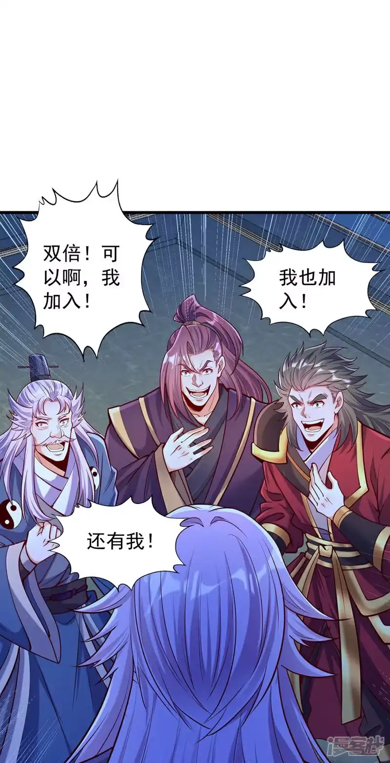 我被困在同一天十万年_h 第419话 这是…至尊灵王丹！ 第25页