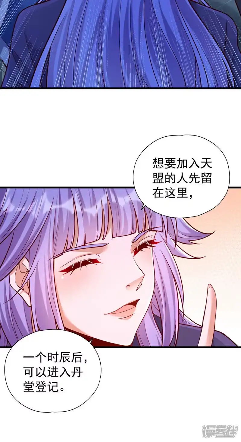 我被困在同一天十万年_h 第419话 这是…至尊灵王丹！ 第26页