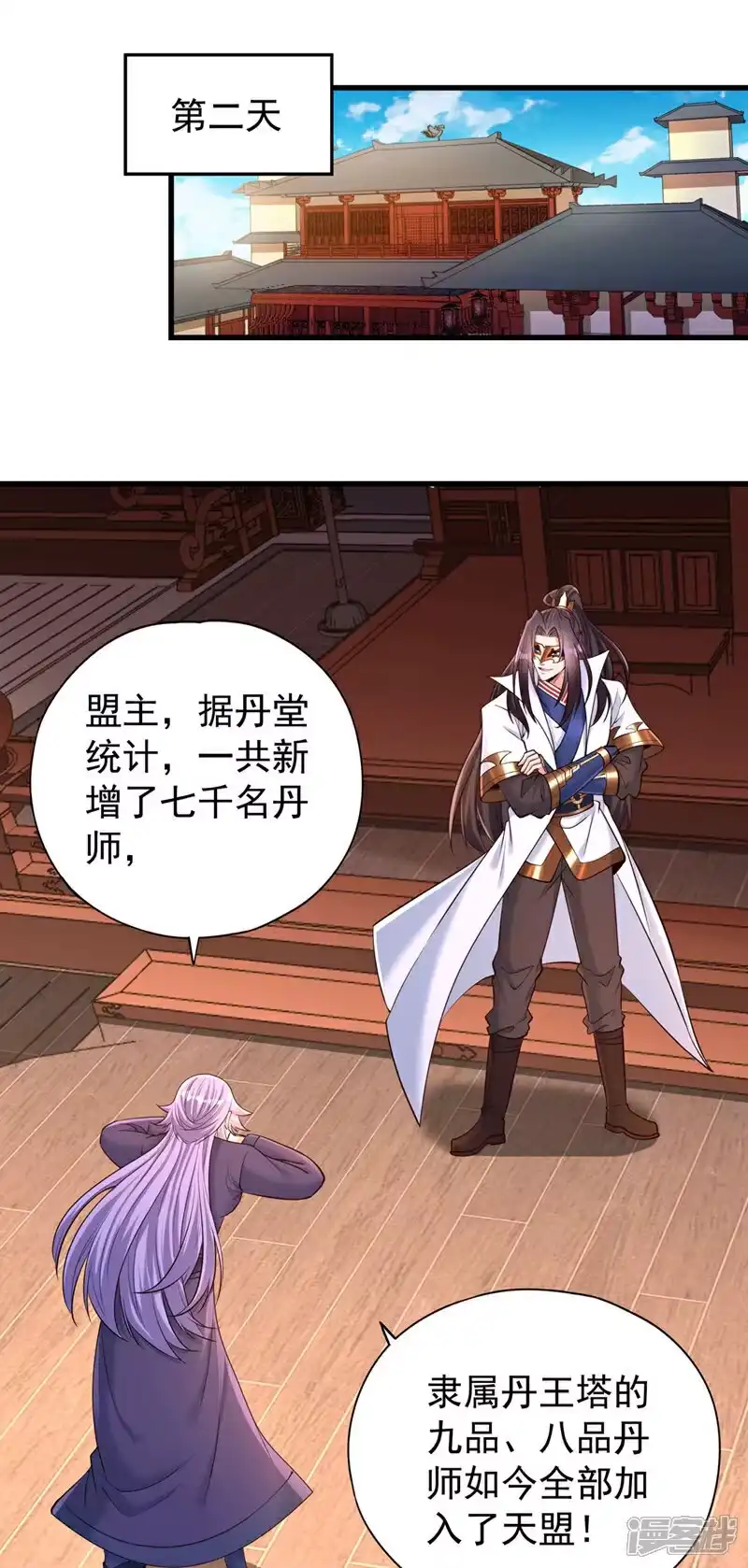 我被困在同一天十万年_h 第419话 这是…至尊灵王丹！ 第27页