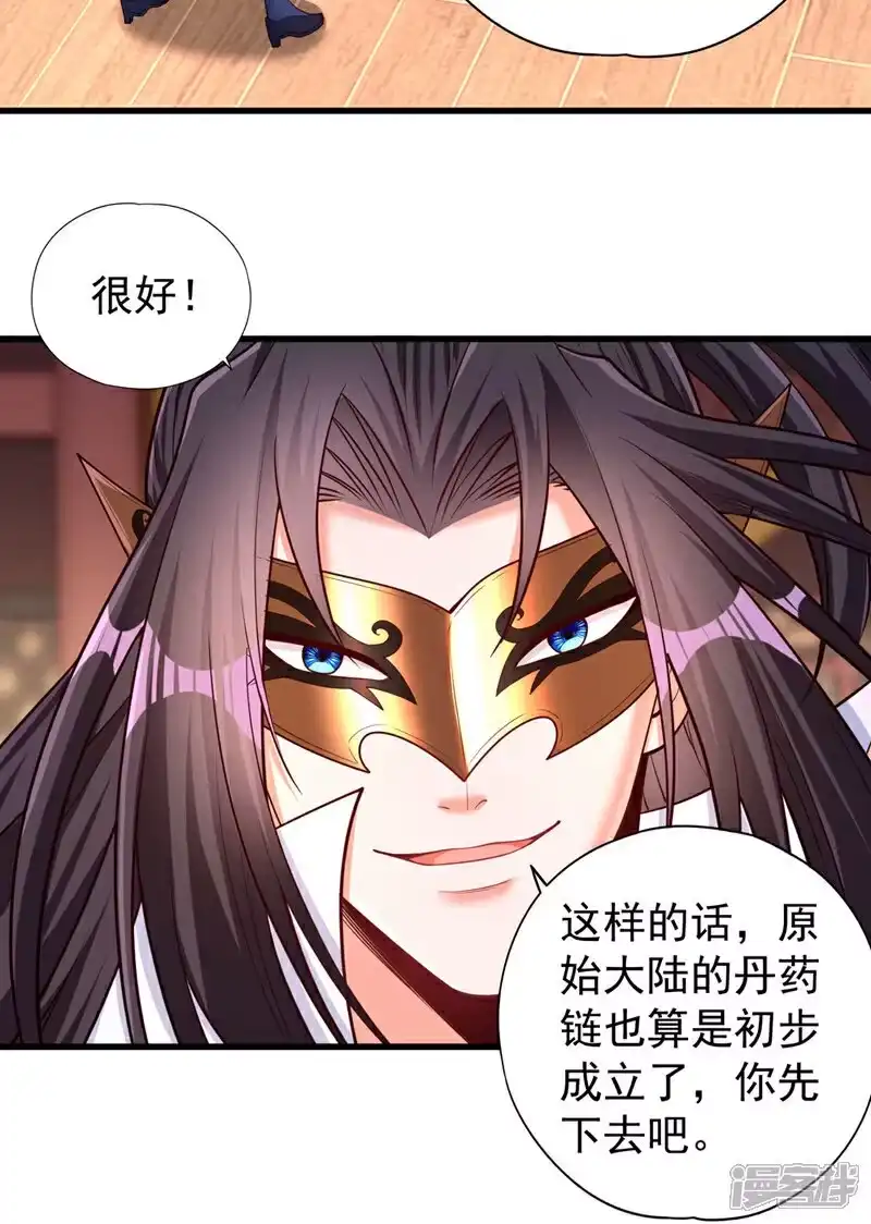 我被困在同一天十万年_h 第419话 这是…至尊灵王丹！ 第28页