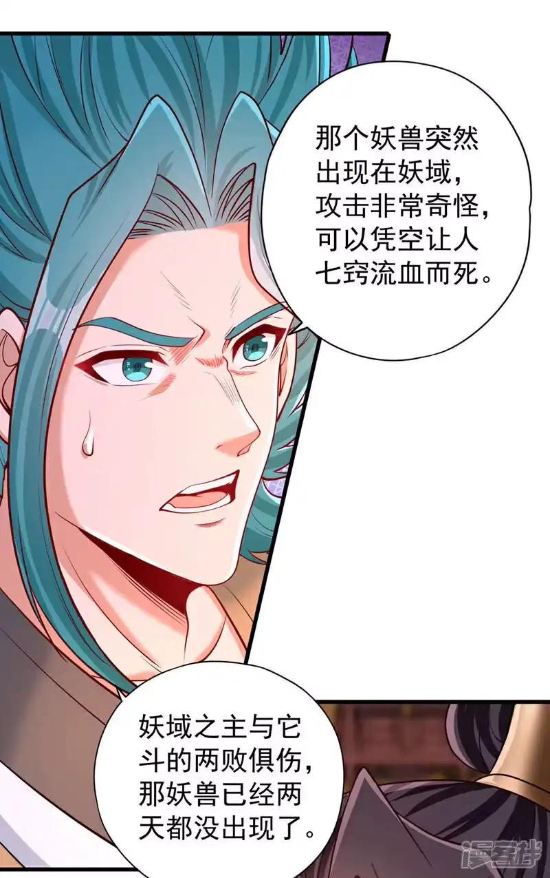 我被困在同一天十万年_h 第419话 这是…至尊灵王丹！ 第32页