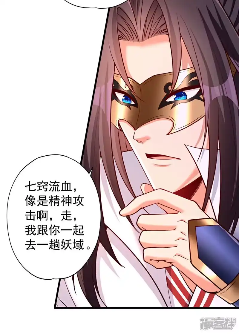 我被困在同一天十万年_h 第419话 这是…至尊灵王丹！ 第33页