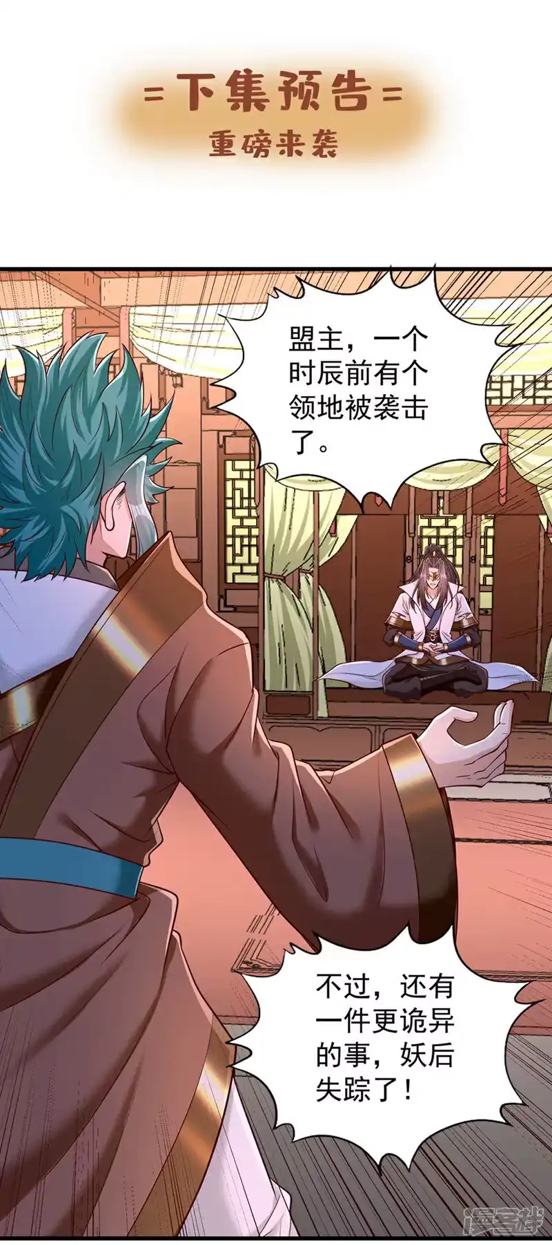 我被困在同一天十万年_h 第419话 这是…至尊灵王丹！ 第34页