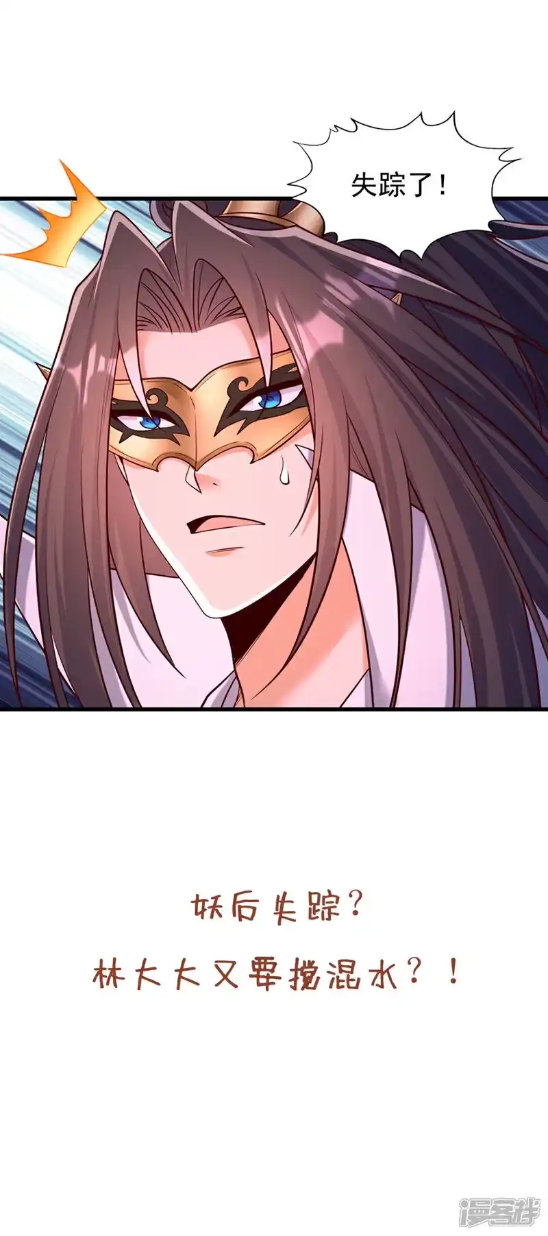 我被困在同一天十万年_h 第419话 这是…至尊灵王丹！ 第35页