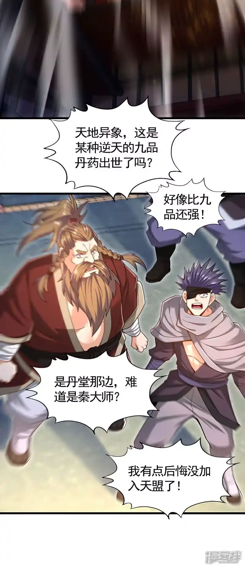 我被困在同一天十万年_h 第419话 这是…至尊灵王丹！ 第7页