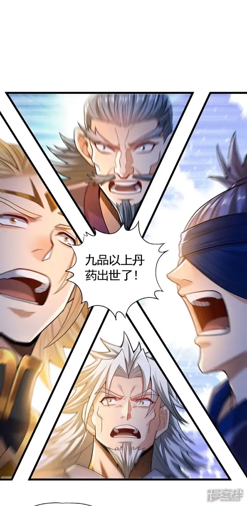 我被困在同一天十万年_h 第419话 这是…至尊灵王丹！ 第8页