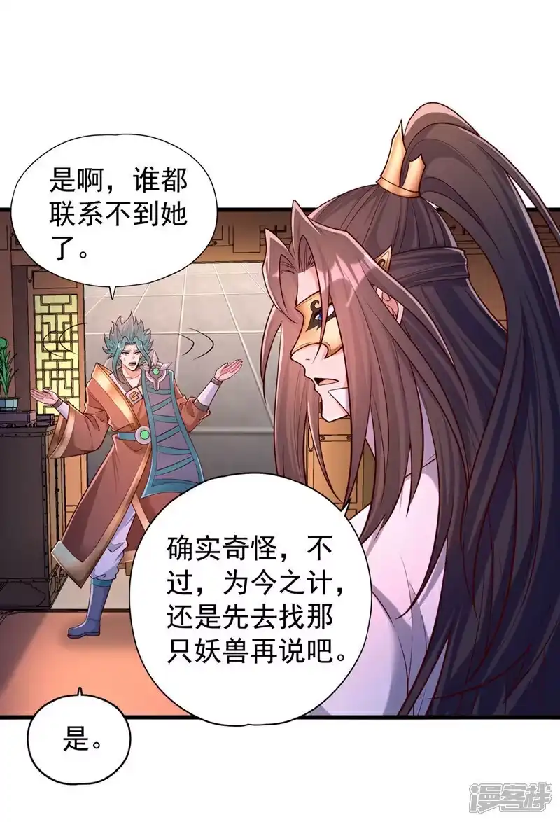 我被困在同一天十万年_h 第420话 一个活人都没有？！ 第19页