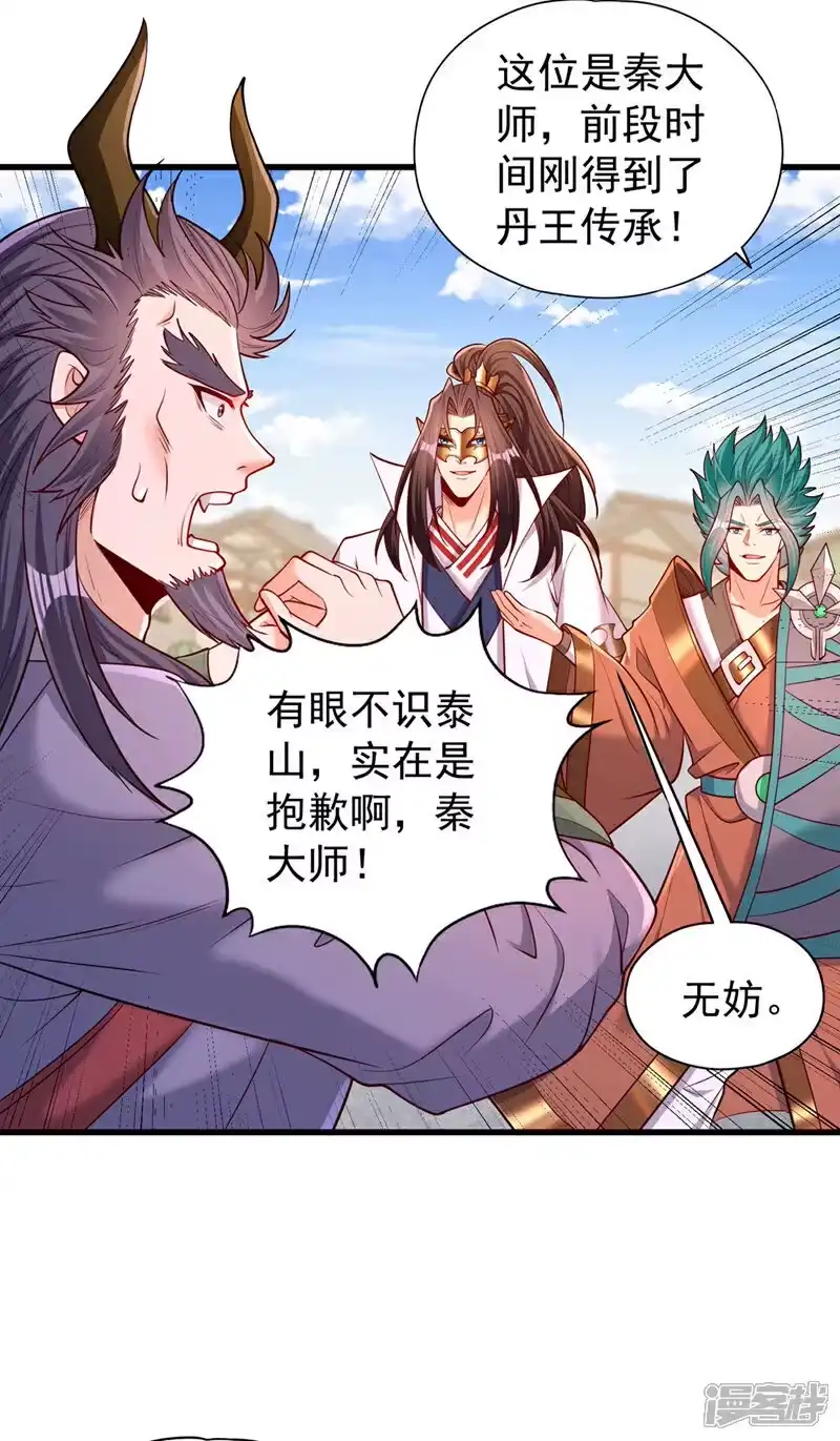我被困在同一天十万年_h 第420话 一个活人都没有？！ 第24页