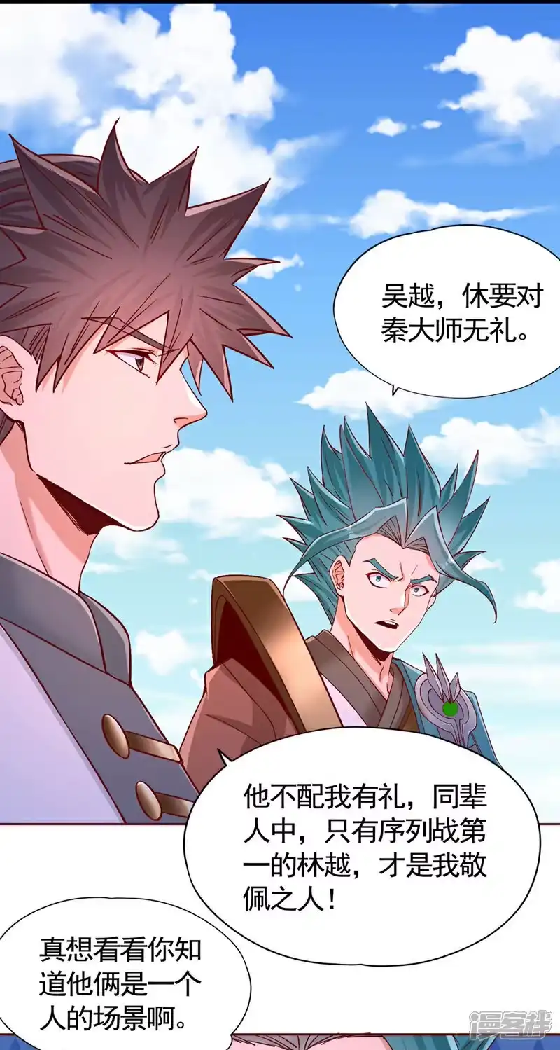 我被困在同一天十万年_h 第420话 一个活人都没有？！ 第27页