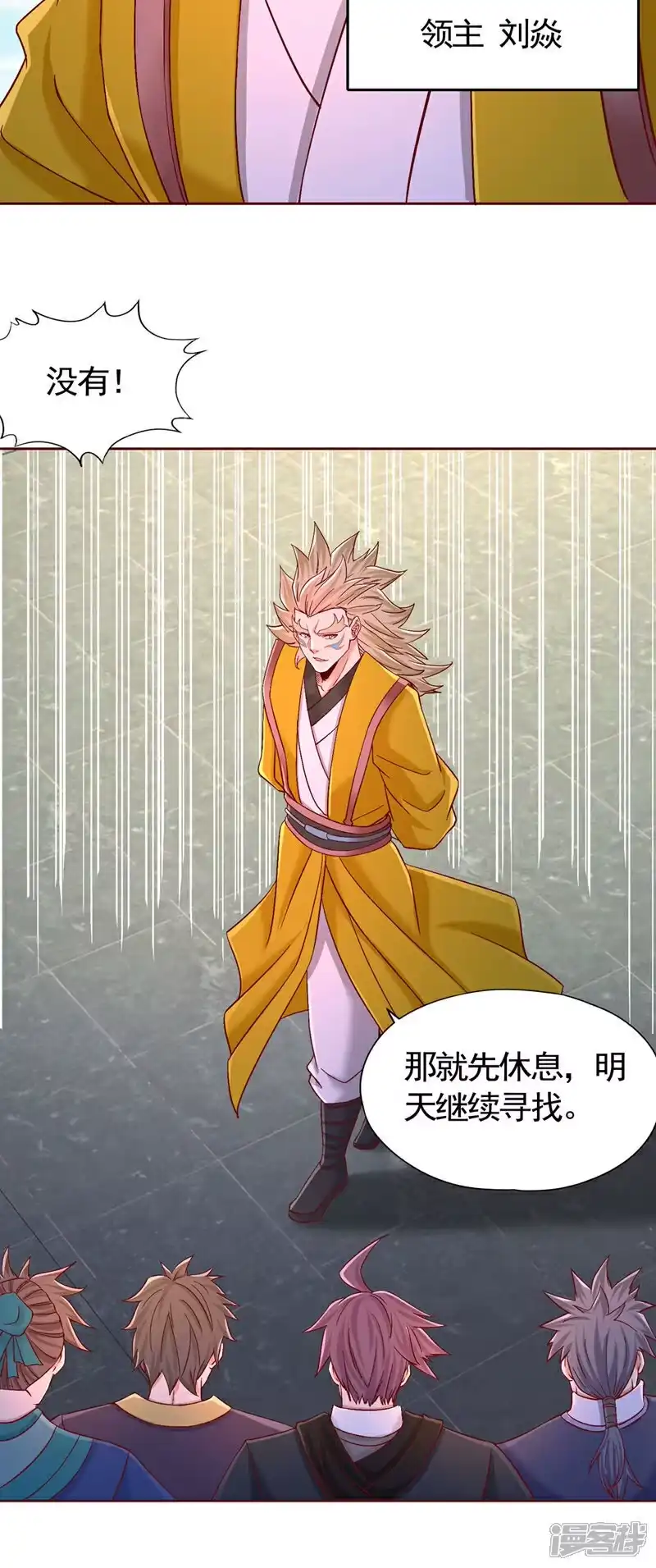 我被困在同一天十万年_h 第420话 一个活人都没有？！ 第29页