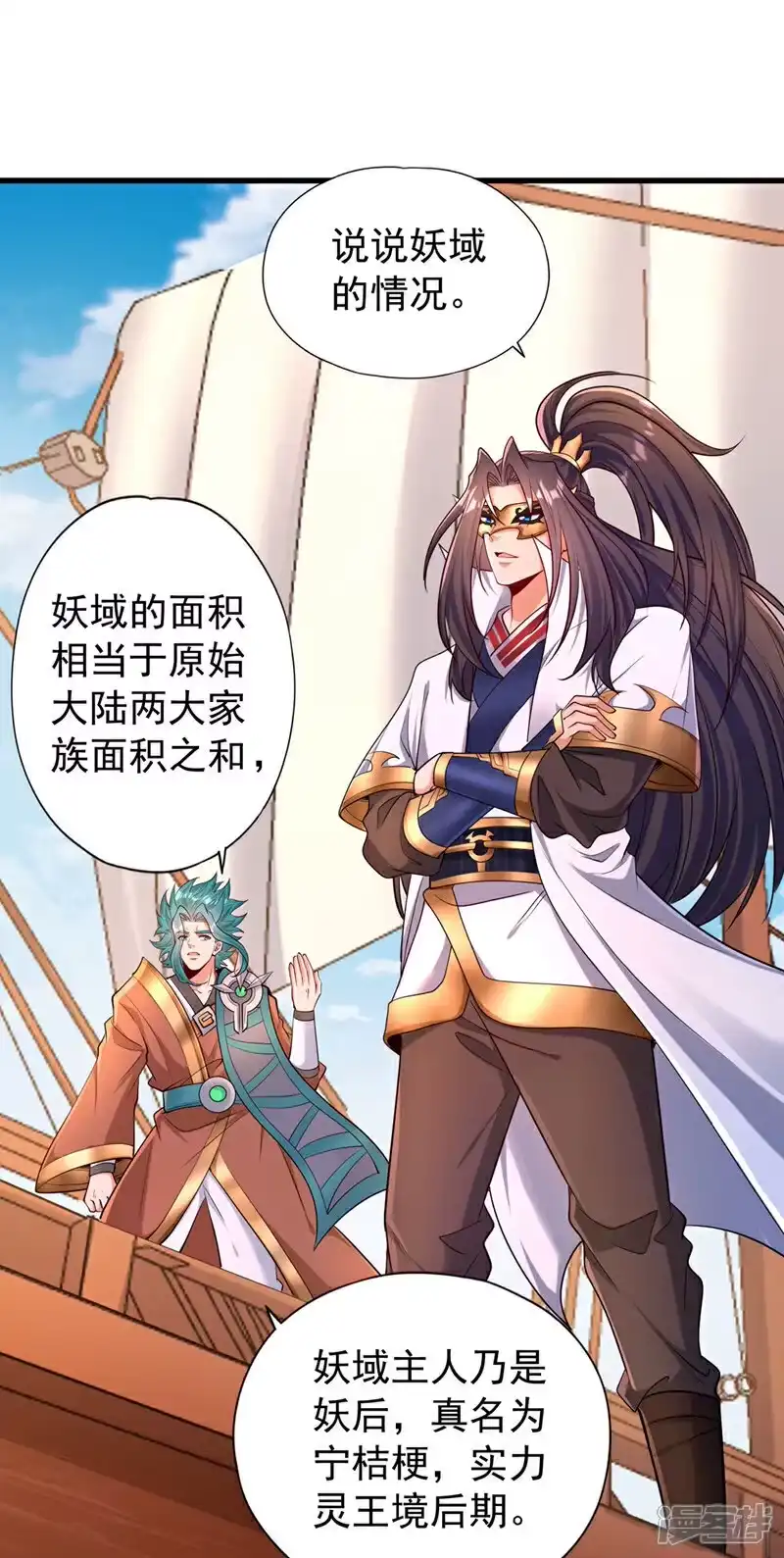 我被困在同一天十万年_h 第420话 一个活人都没有？！ 第3页