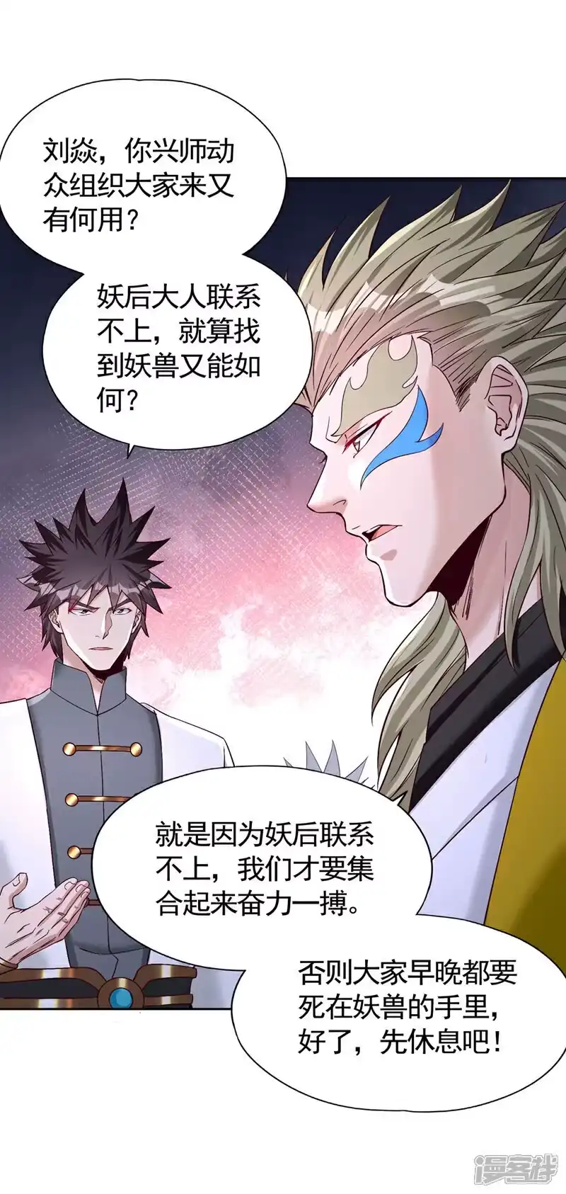 我被困在同一天十万年_h 第420话 一个活人都没有？！ 第30页
