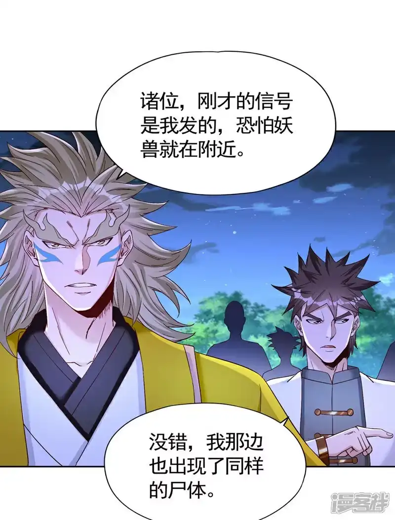 我被困在同一天十万年_h 第420话 一个活人都没有？！ 第36页