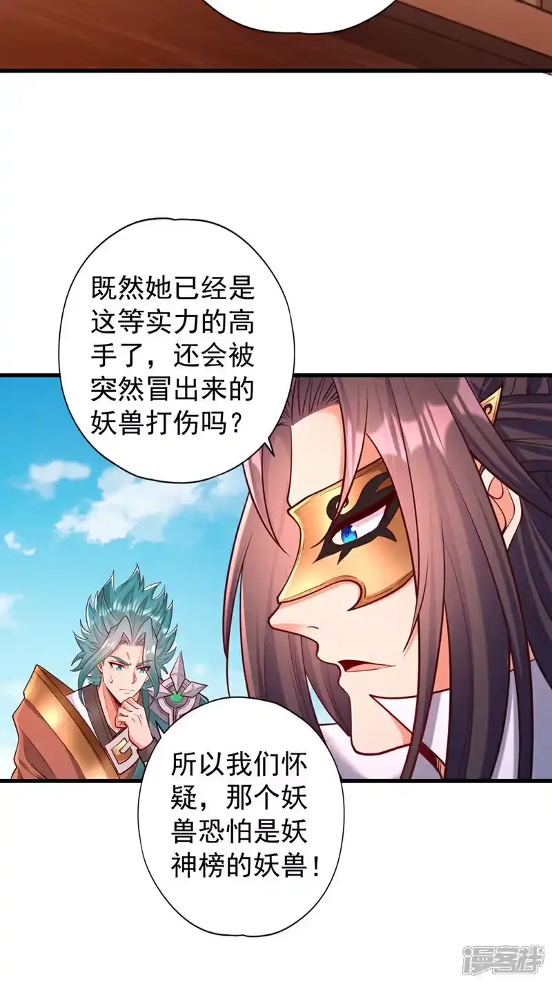 我被困在同一天十万年_h 第420话 一个活人都没有？！ 第4页
