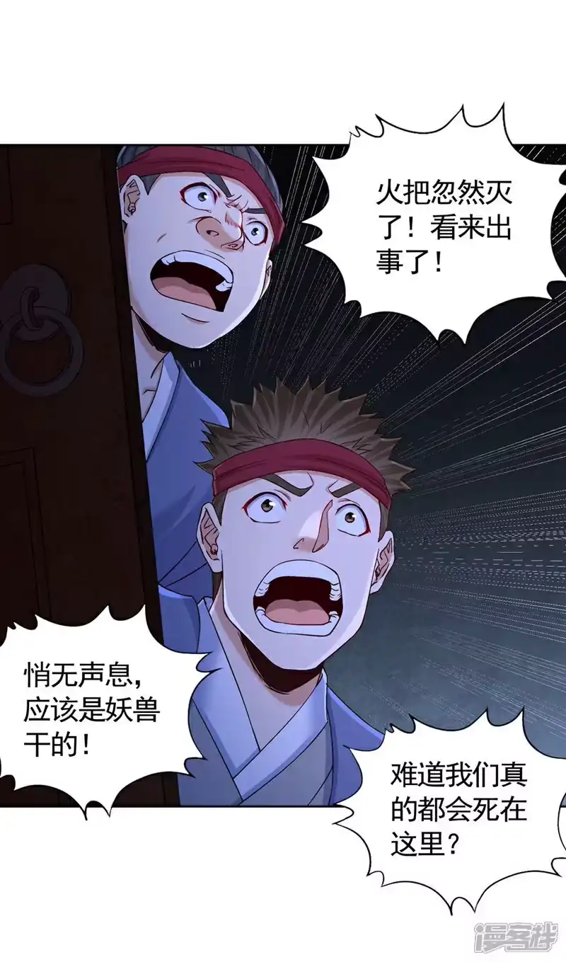 我被困在同一天十万年_h 第421话 条件很诱人 第12页