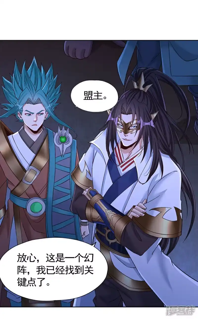 我被困在同一天十万年_h 第421话 条件很诱人 第13页