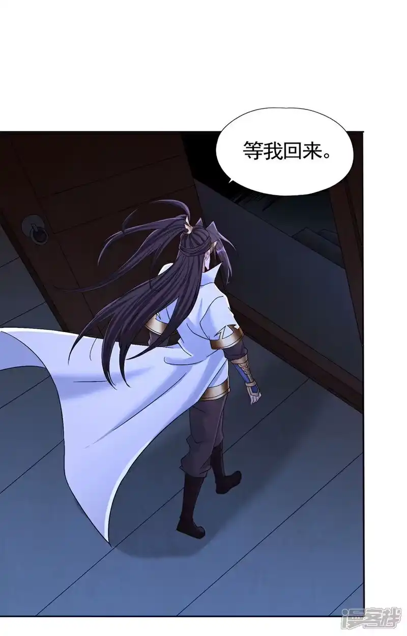 我被困在同一天十万年_h 第421话 条件很诱人 第14页