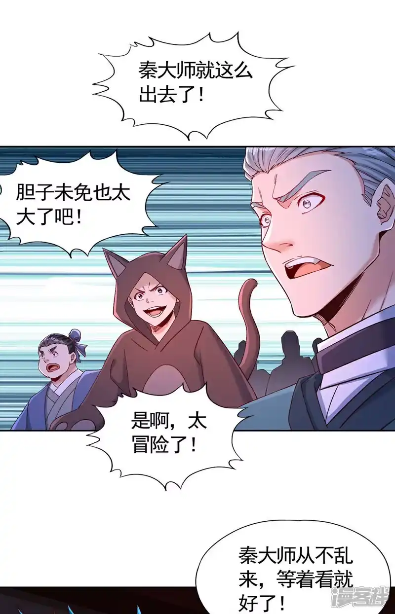 我被困在同一天十万年_h 第421话 条件很诱人 第15页