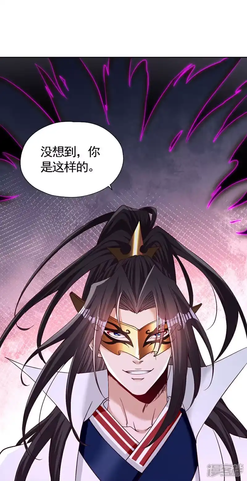 我被困在同一天十万年_h 第421话 条件很诱人 第18页