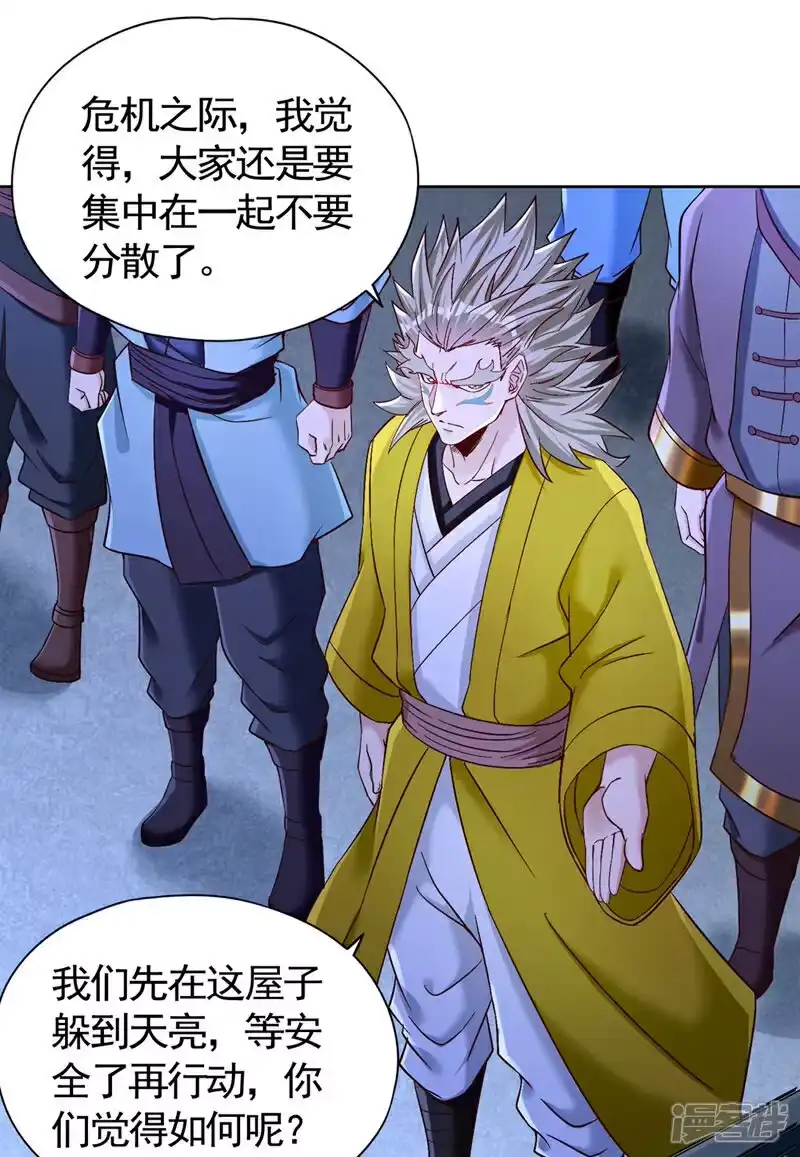 我被困在同一天十万年_h 第421话 条件很诱人 第2页
