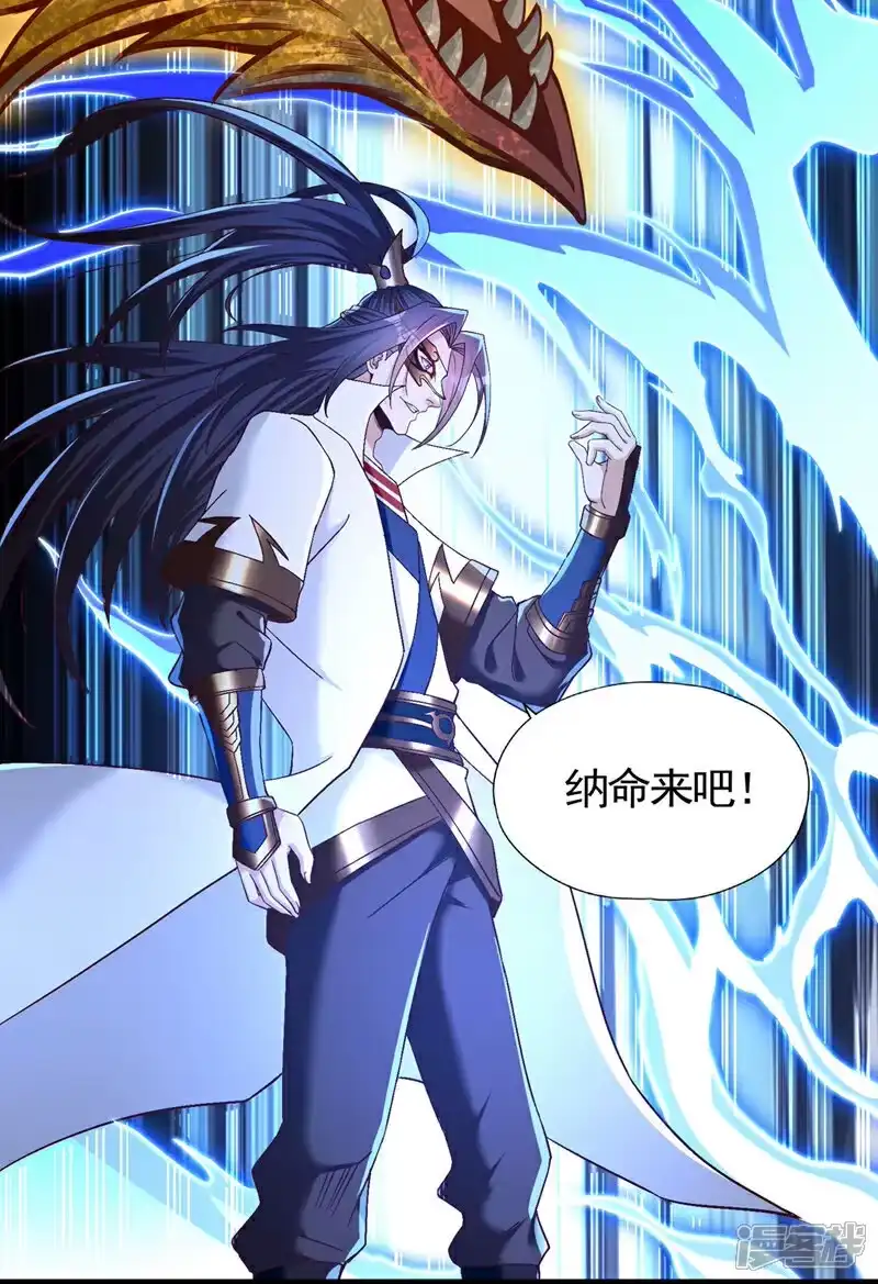 我被困在同一天十万年_h 第421话 条件很诱人 第22页
