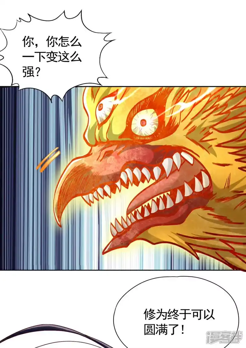 我被困在同一天十万年_h 第421话 条件很诱人 第23页