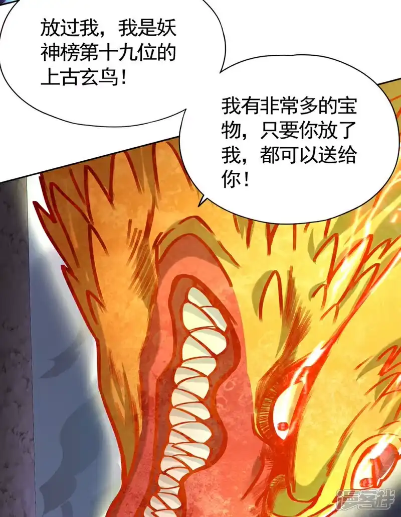 我被困在同一天十万年_h 第421话 条件很诱人 第25页
