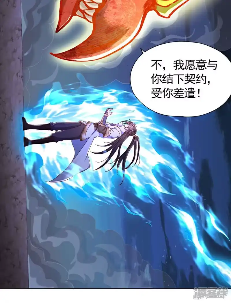 我被困在同一天十万年_h 第421话 条件很诱人 第26页