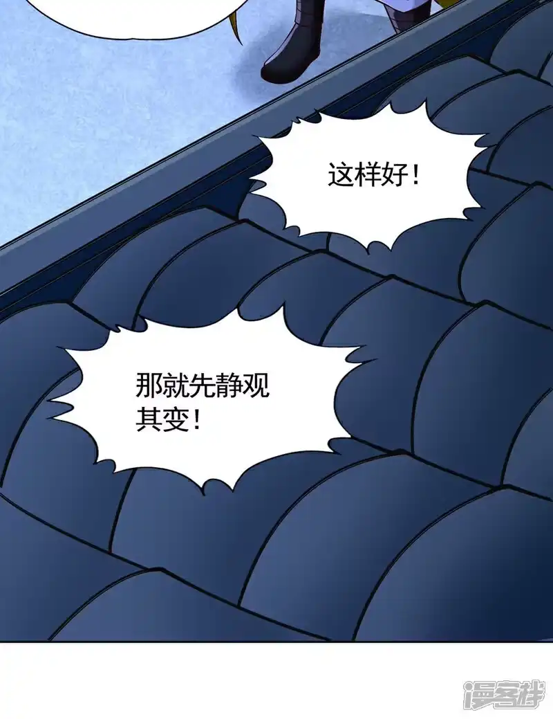 我被困在同一天十万年_h 第421话 条件很诱人 第3页