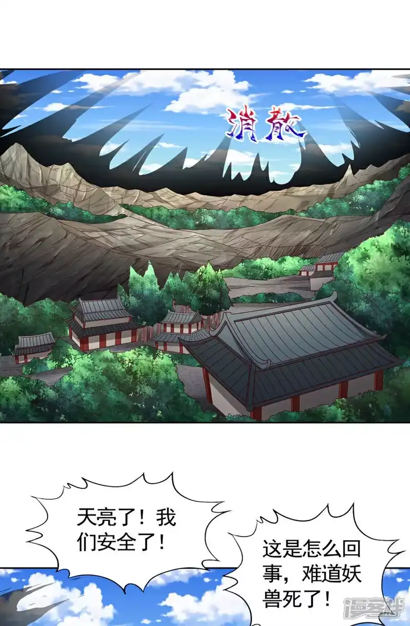 我被困在同一天十万年_h 第421话 条件很诱人 第32页