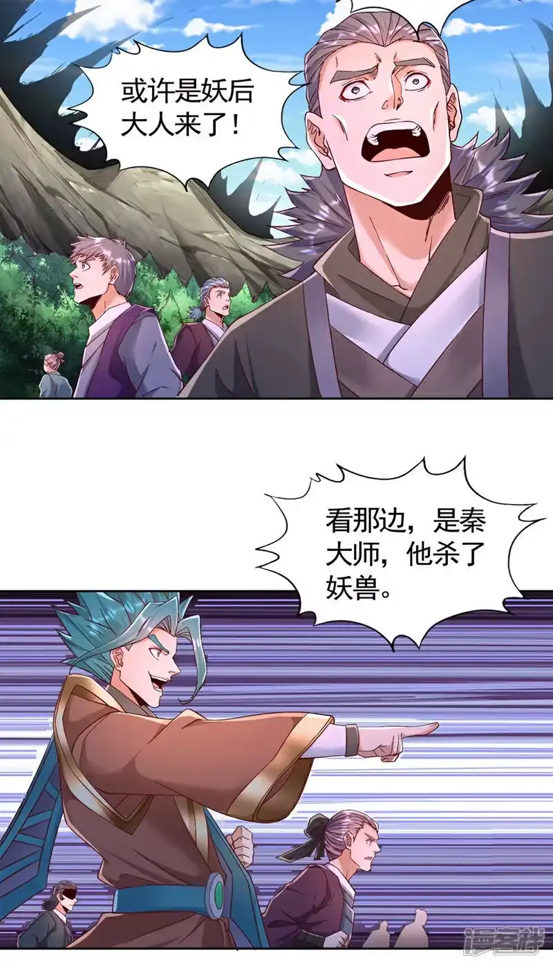 我被困在同一天十万年_h 第421话 条件很诱人 第33页