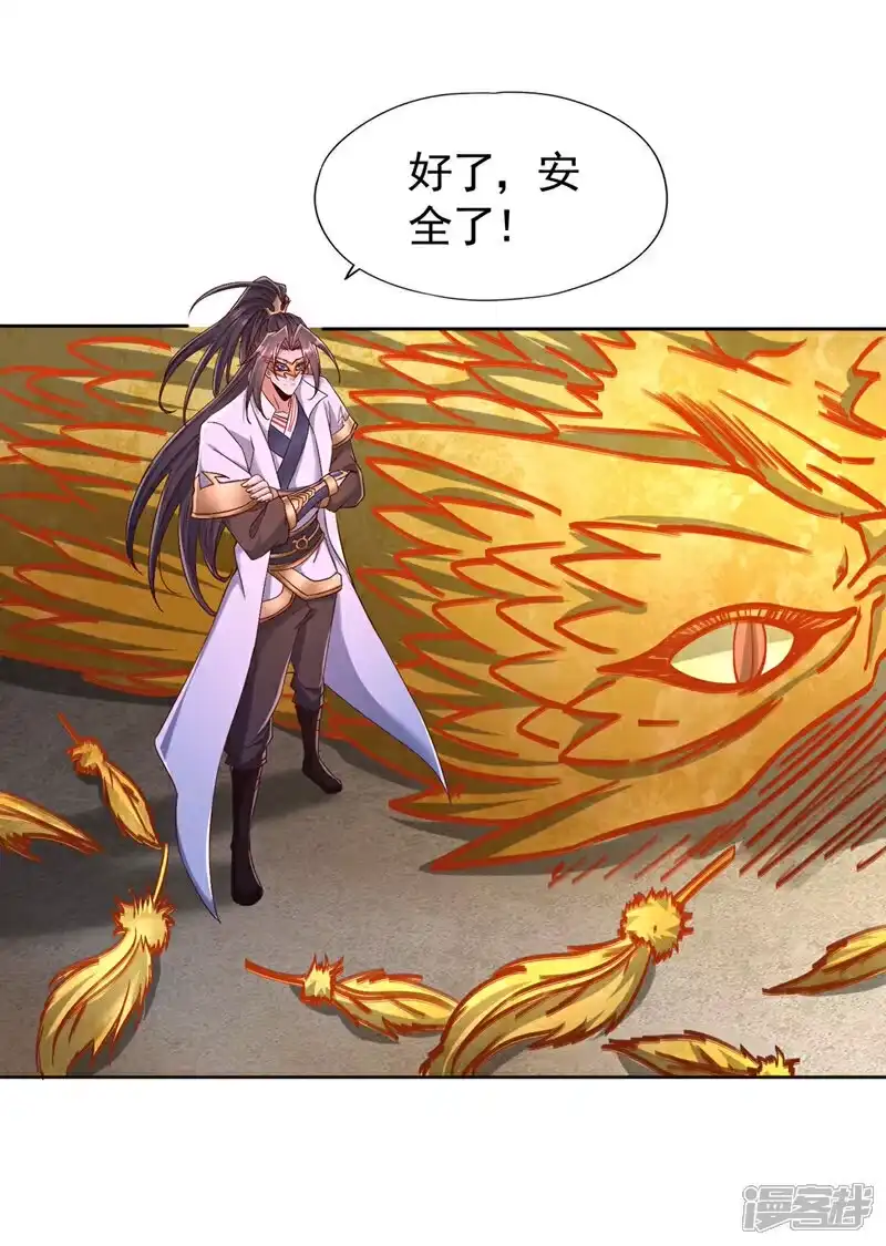 我被困在同一天十万年_h 第421话 条件很诱人 第34页