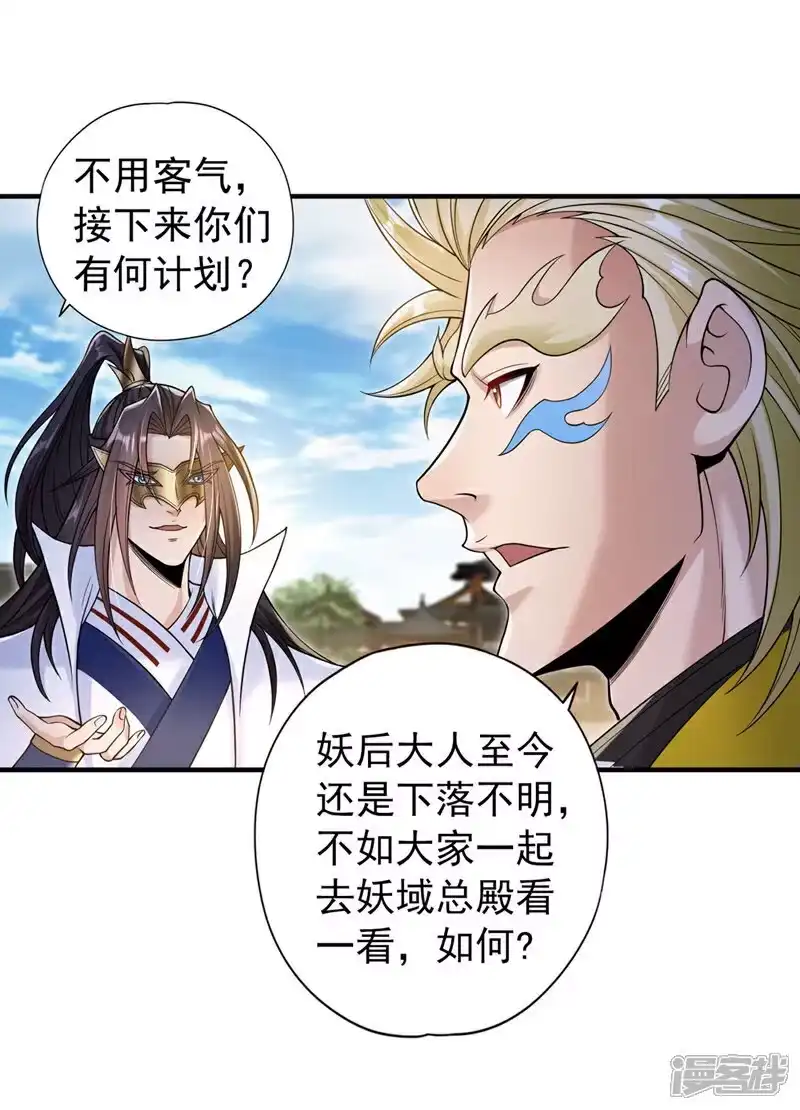 我被困在同一天十万年_h 第421话 条件很诱人 第36页