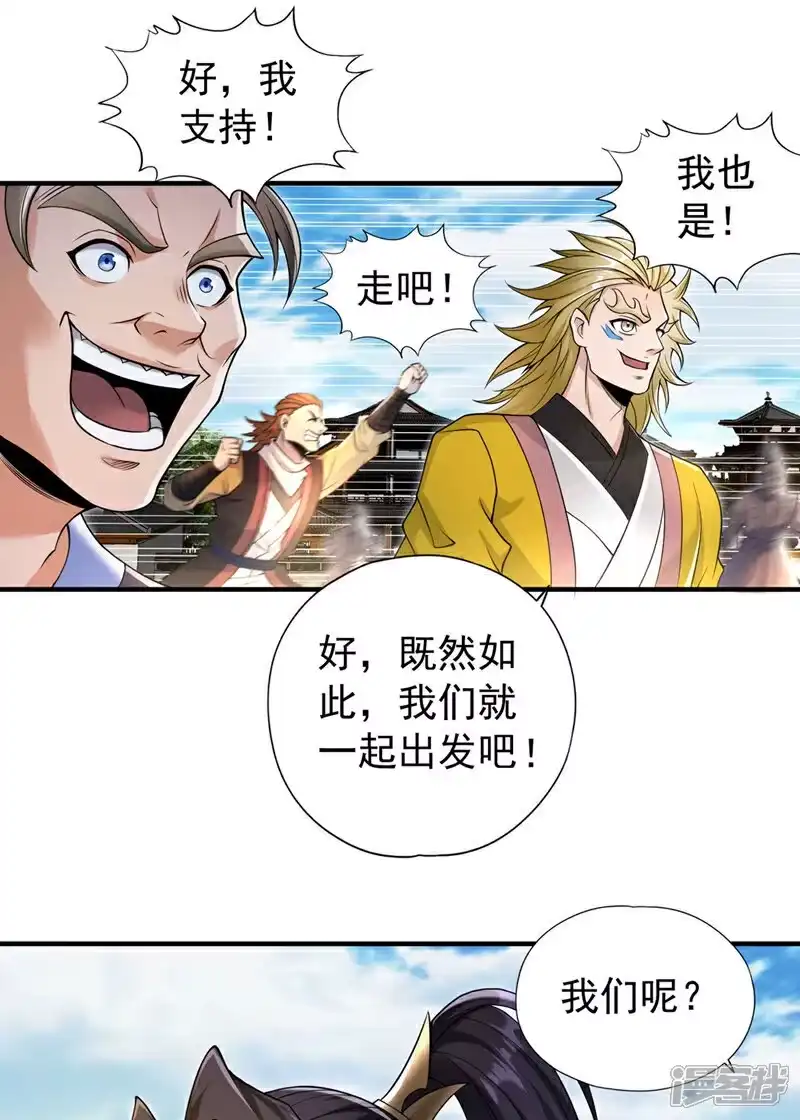 我被困在同一天十万年_h 第421话 条件很诱人 第37页