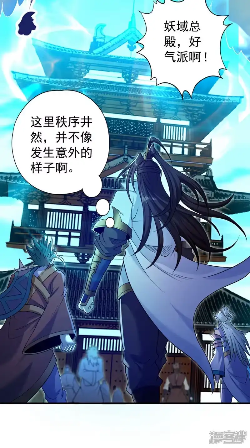 我被困在同一天十万年_h 第421话 条件很诱人 第40页