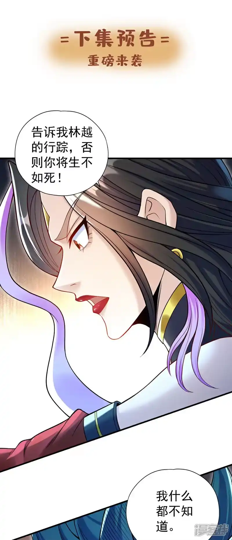 我被困在同一天十万年_h 第421话 条件很诱人 第41页