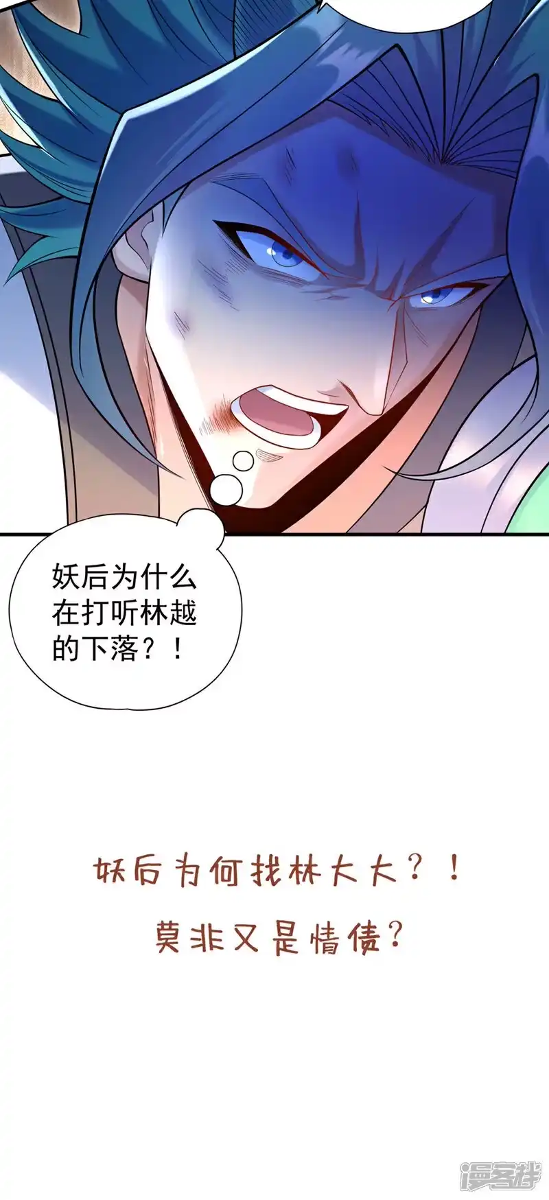 我被困在同一天十万年_h 第421话 条件很诱人 第42页