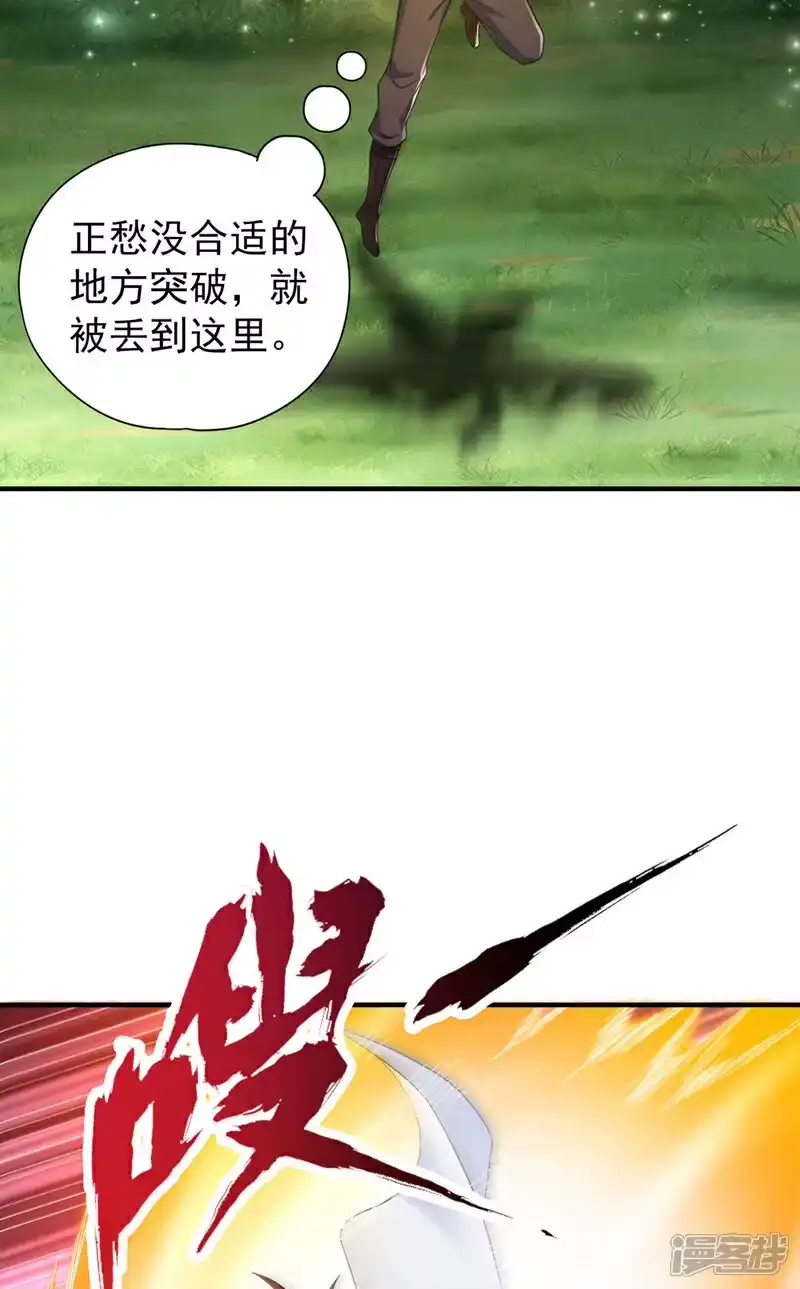 我被困在同一天十万年_h 第422话 告诉我林越的行踪！ 第23页