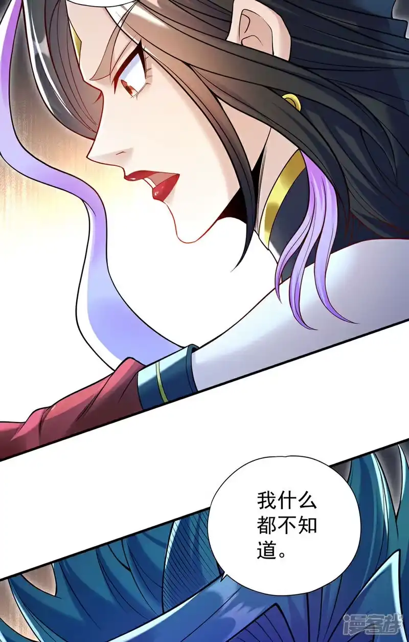 我被困在同一天十万年_h 第422话 告诉我林越的行踪！ 第32页