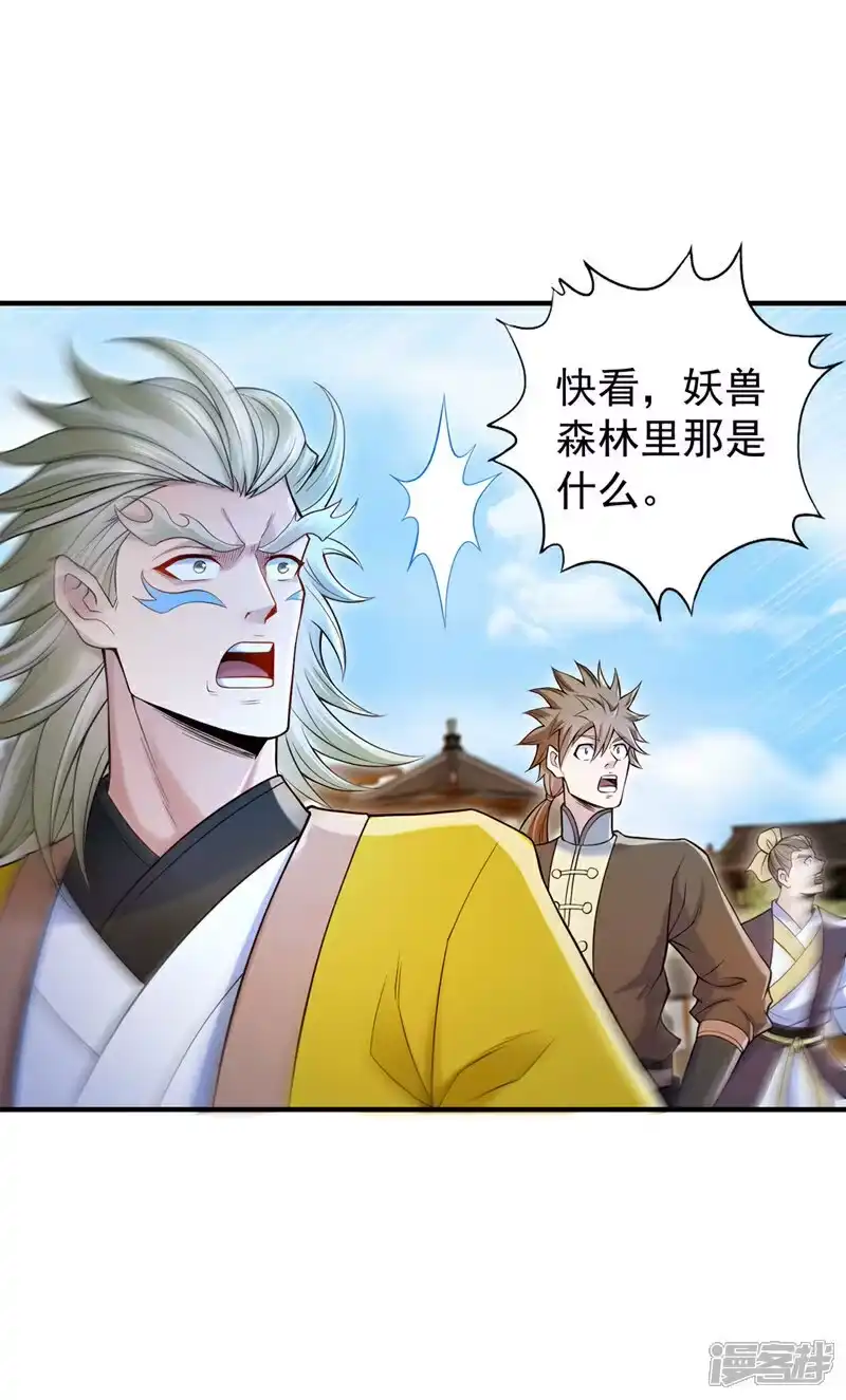 我被困在同一天十万年_h 第422话 告诉我林越的行踪！ 第36页