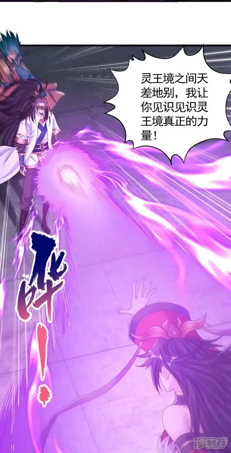 我被困在同一天十万年_h 第422话 告诉我林越的行踪！ 第46页