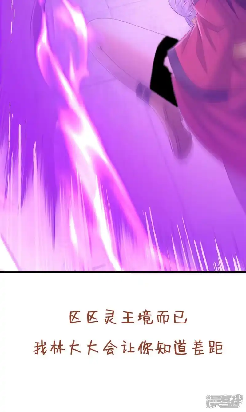 我被困在同一天十万年_h 第422话 告诉我林越的行踪！ 第47页