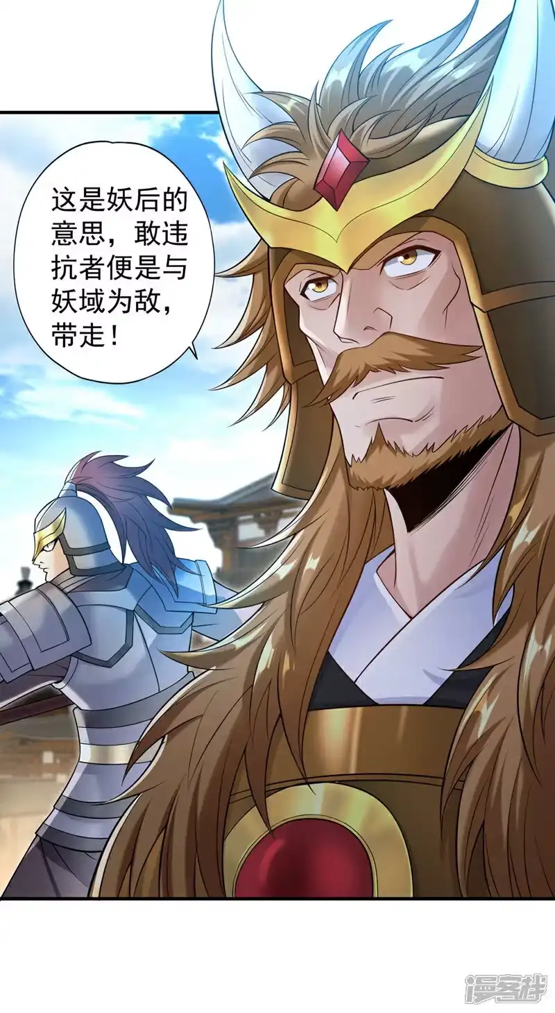 我被困在同一天十万年_h 第422话 告诉我林越的行踪！ 第5页
