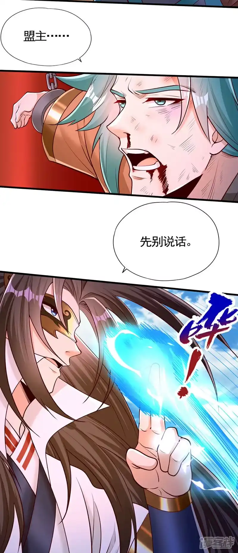 我被困在同一天十万年_h 第423话 没什么好商量的！ 第11页