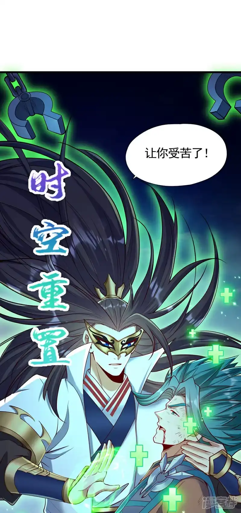 我被困在同一天十万年_h 第423话 没什么好商量的！ 第13页