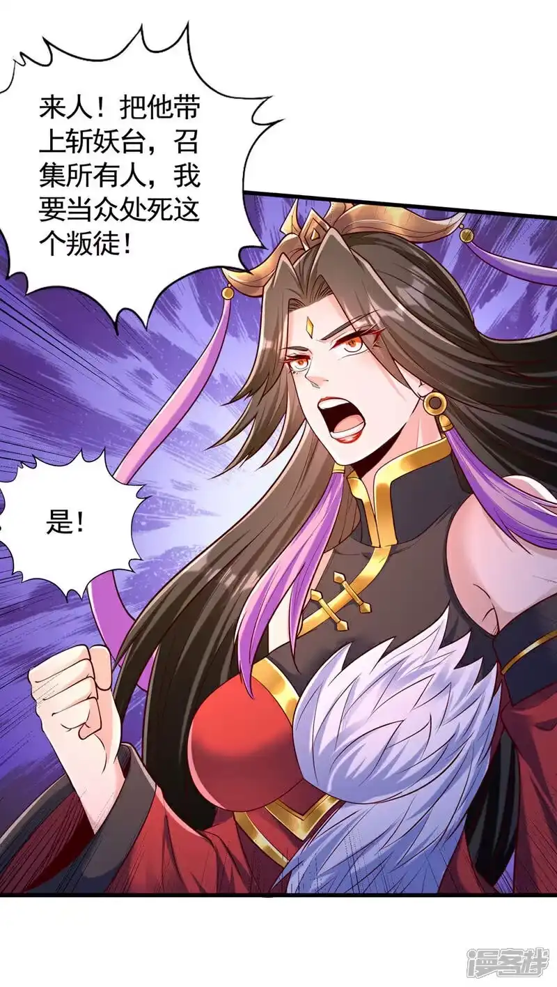 我被困在同一天十万年_h 第423话 没什么好商量的！ 第2页