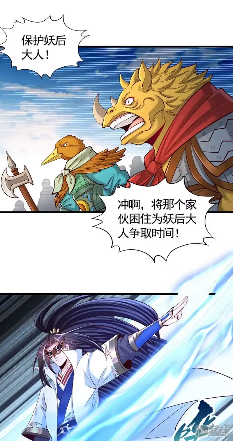 我被困在同一天十万年_h 第423话 没什么好商量的！ 第29页