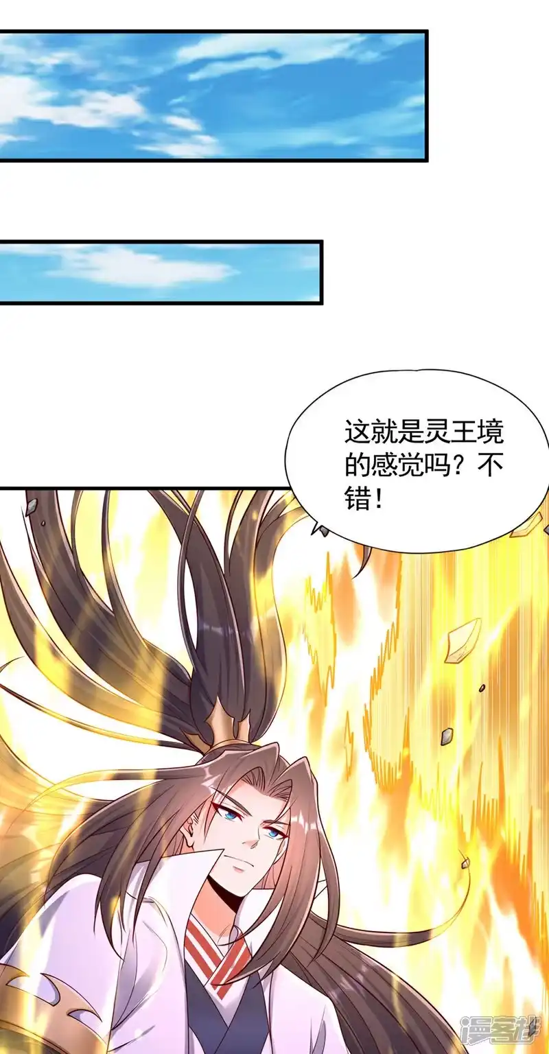 我被困在同一天十万年_h 第423话 没什么好商量的！ 第3页