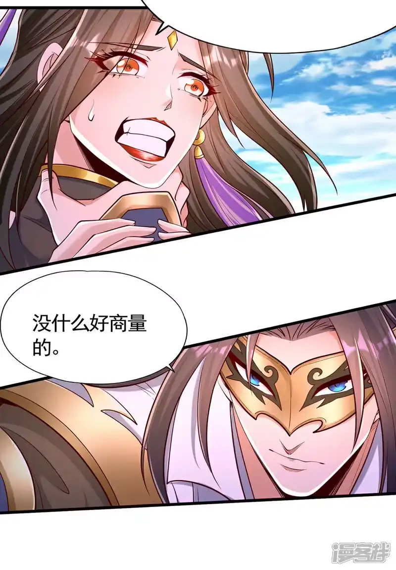 我被困在同一天十万年_h 第423话 没什么好商量的！ 第34页