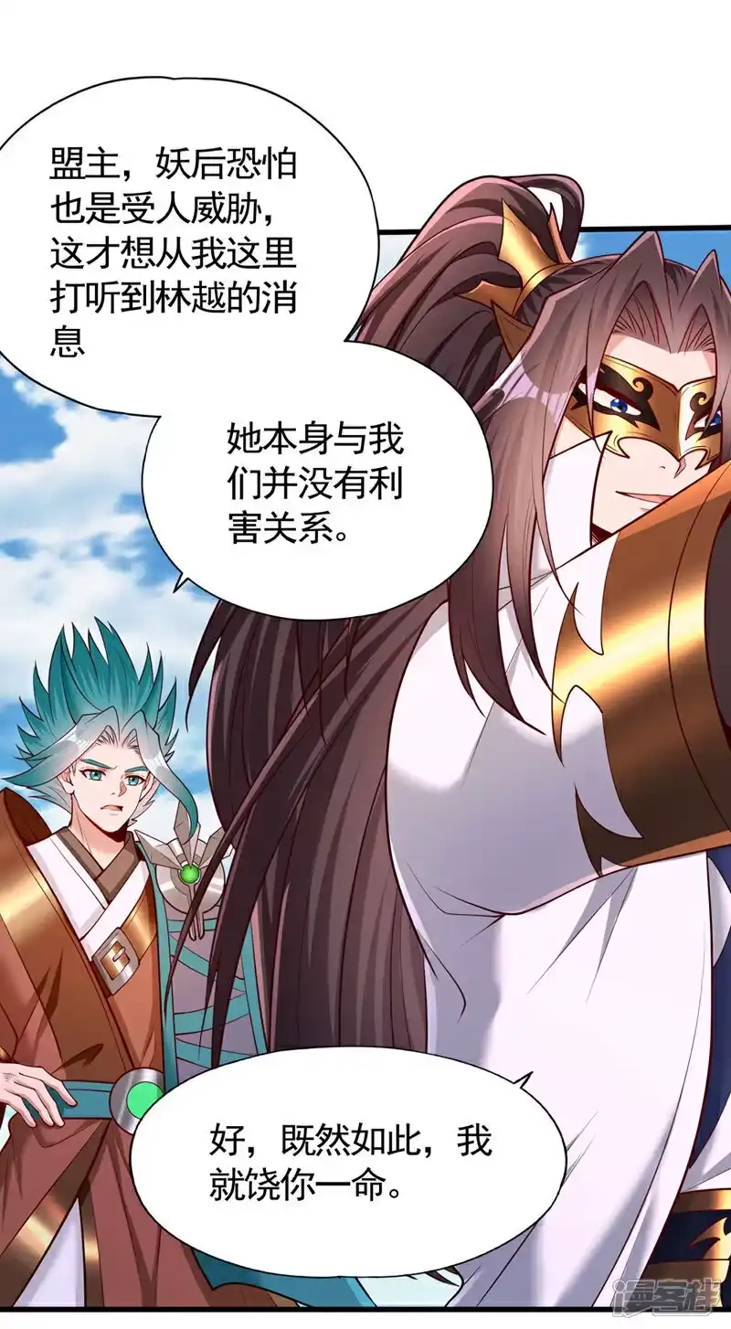 我被困在同一天十万年_h 第423话 没什么好商量的！ 第35页